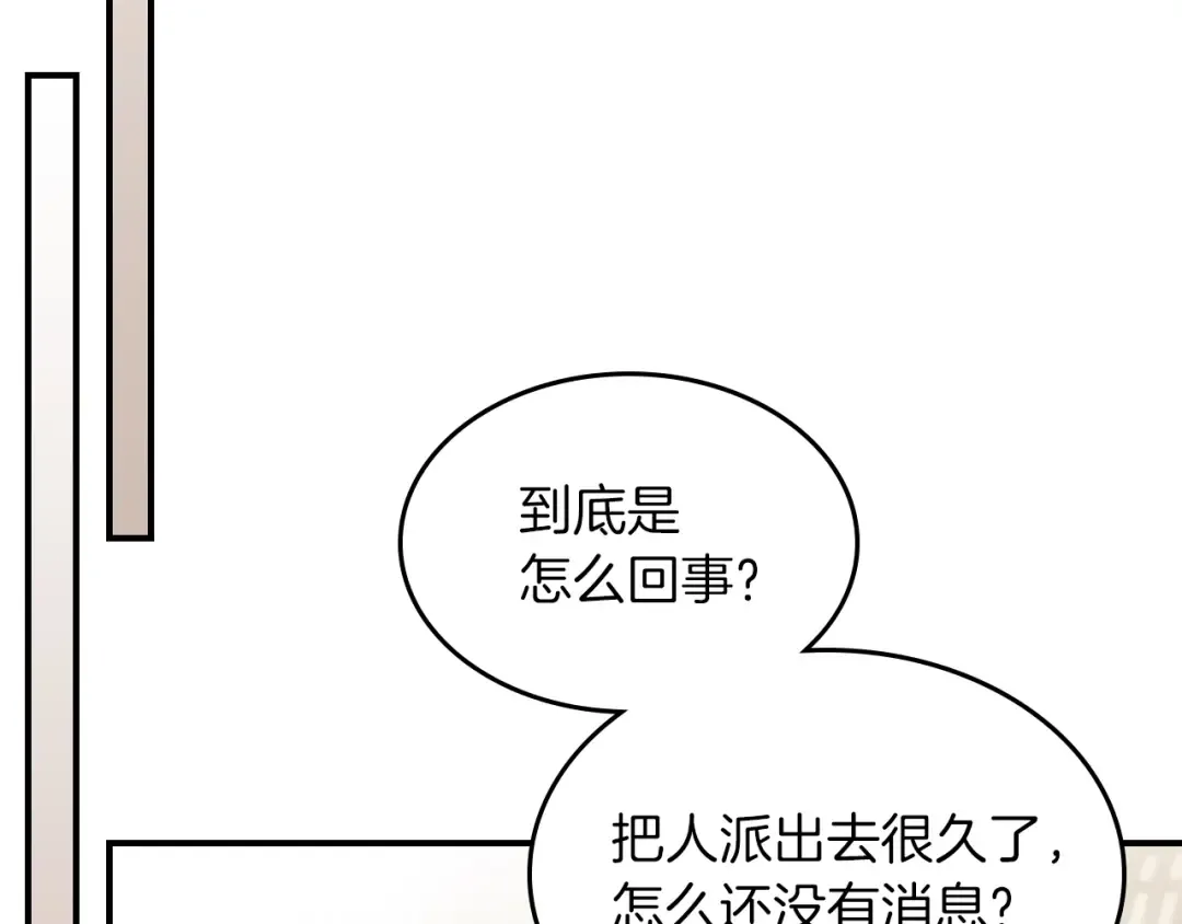 第33话 背后的门派 第151页