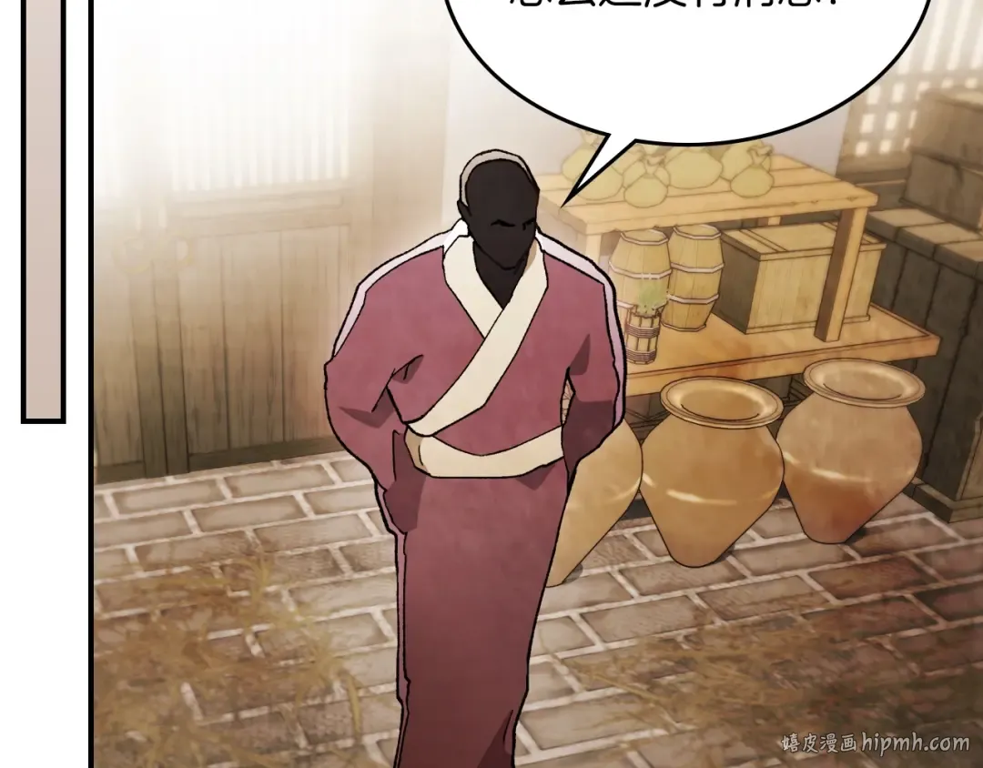 第33话 背后的门派 第152页