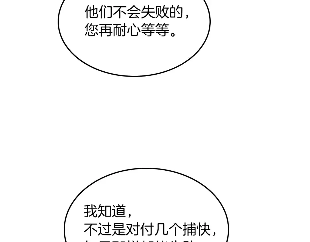 第33话 背后的门派 第154页