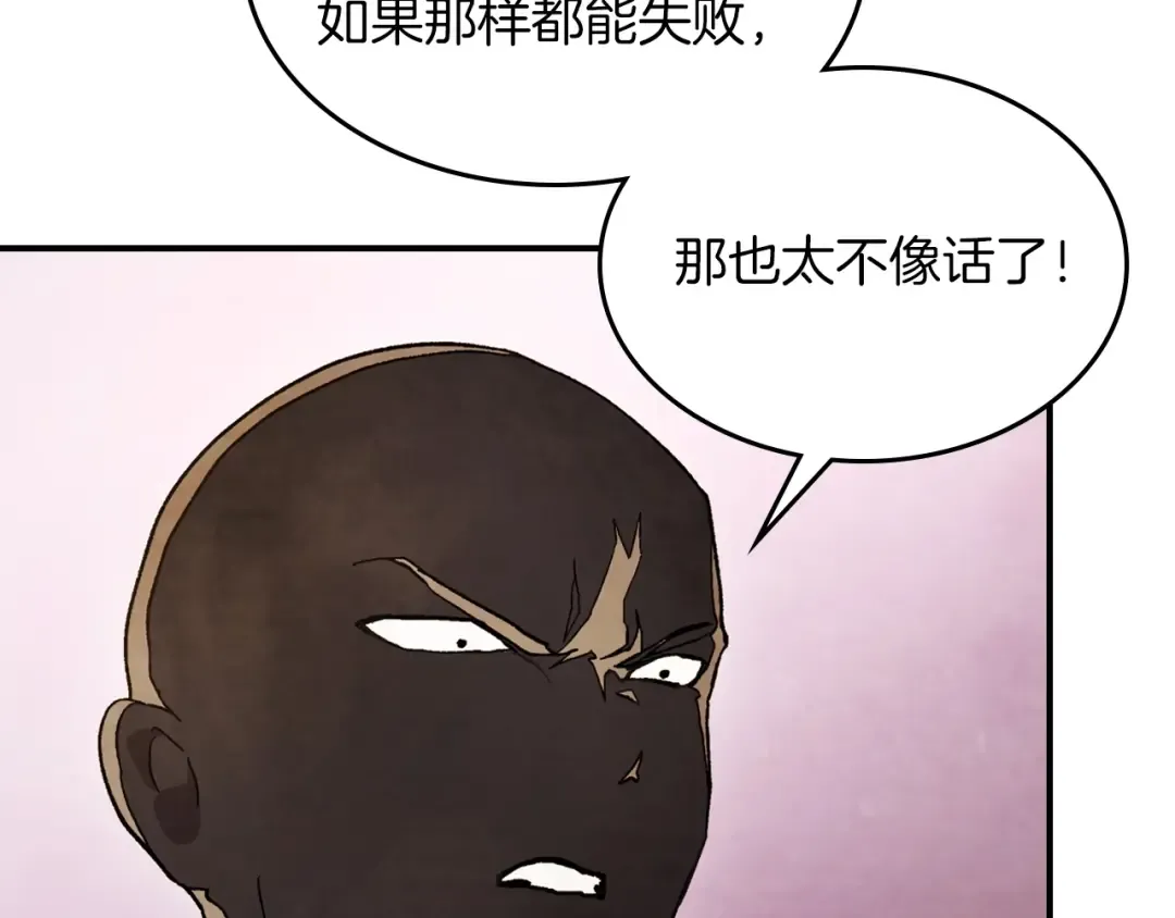 第33话 背后的门派 第155页