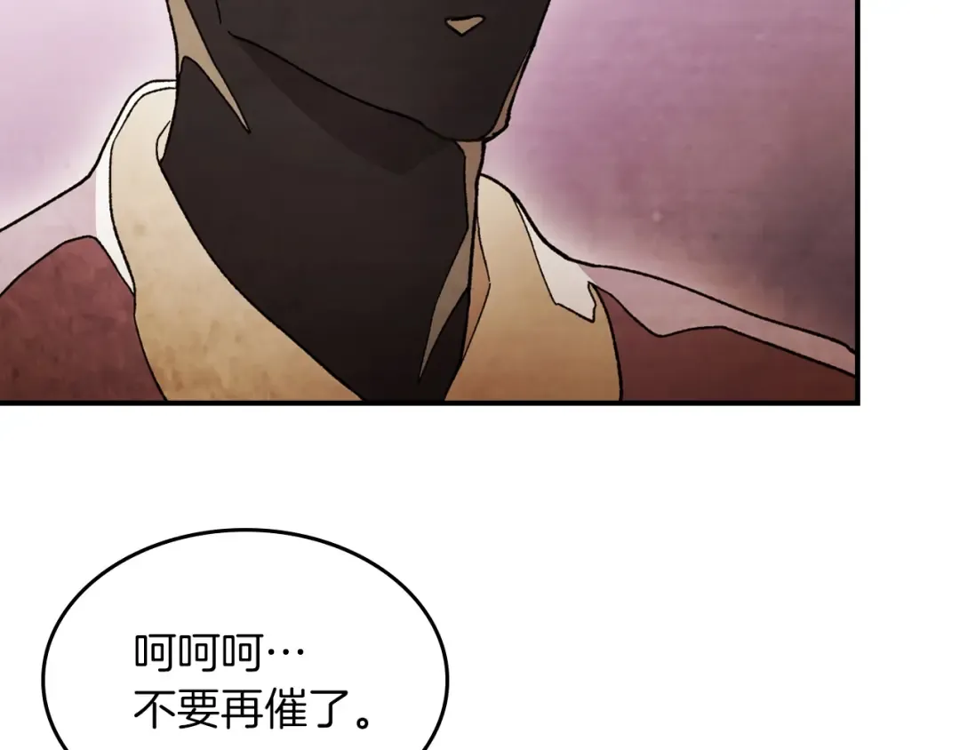 第33话 背后的门派 第156页