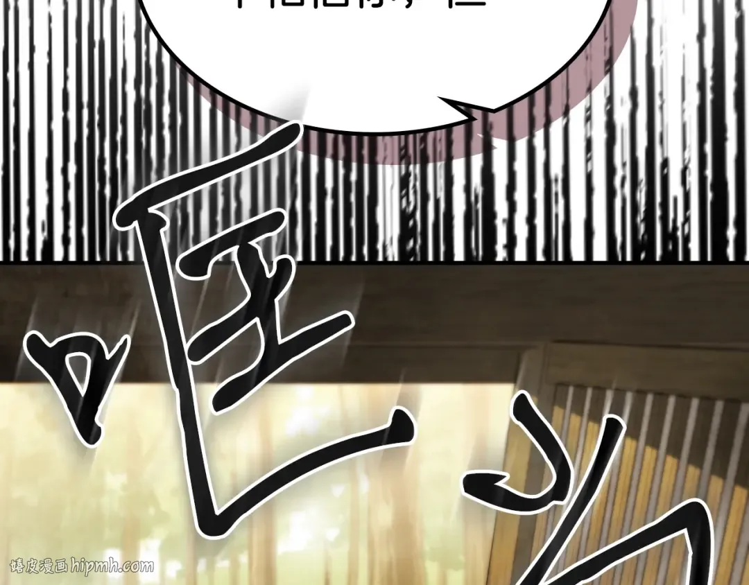 第33话 背后的门派 第160页
