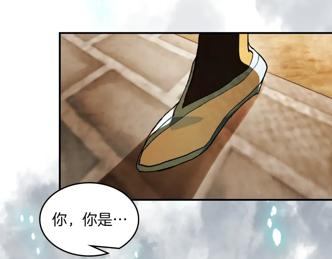 第33话 背后的门派 第166页