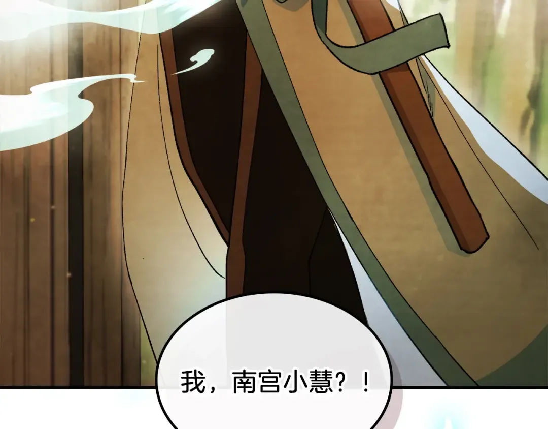 第33话 背后的门派 第170页