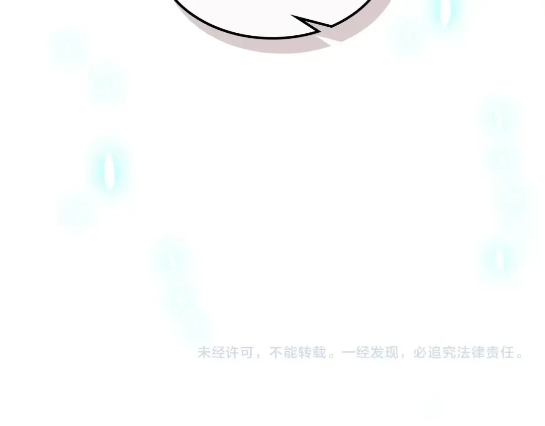 第33话 背后的门派 第171页