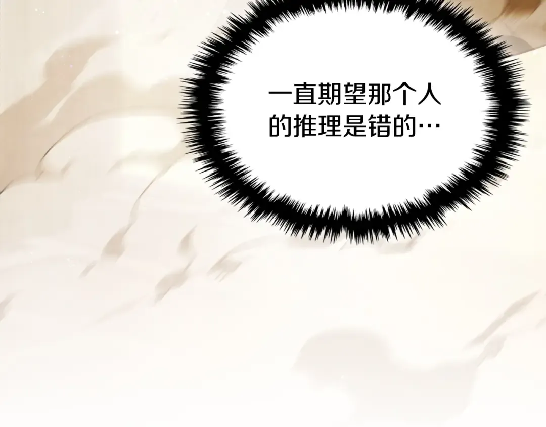 第34话 斩断因果 第11页