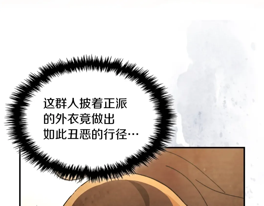 第34话 斩断因果 第12页