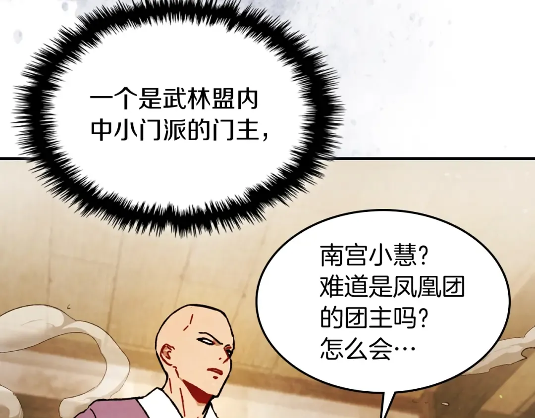 第34话 斩断因果 第15页