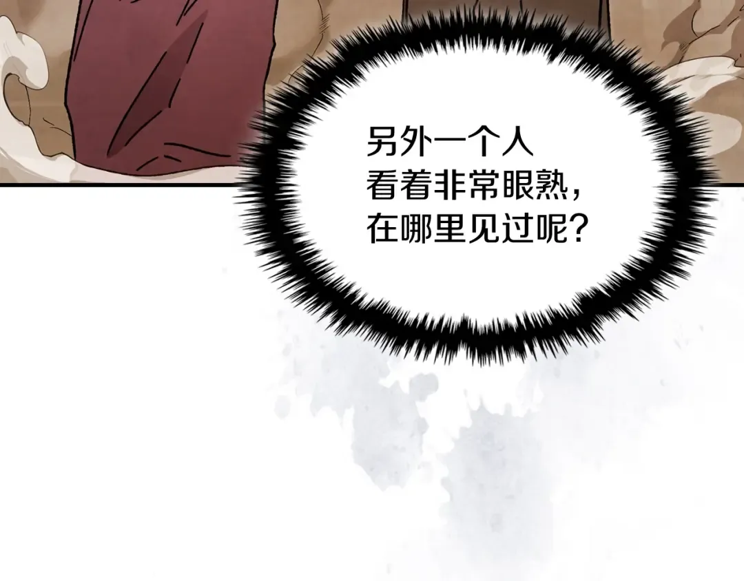 第34话 斩断因果 第17页