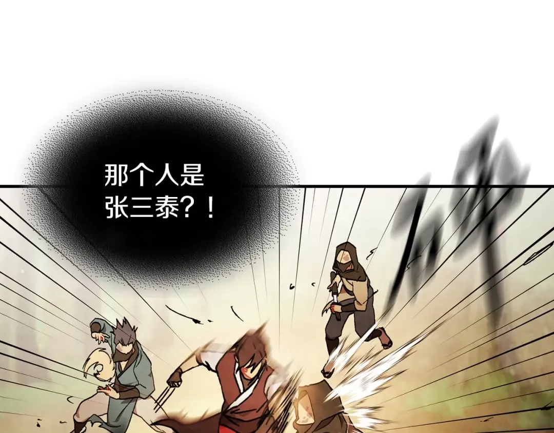 第34话 斩断因果 第21页