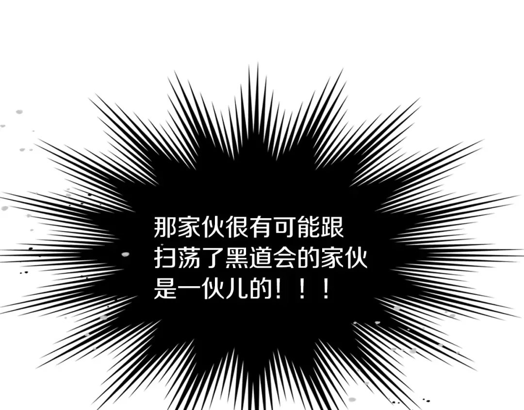 第34话 斩断因果 第25页