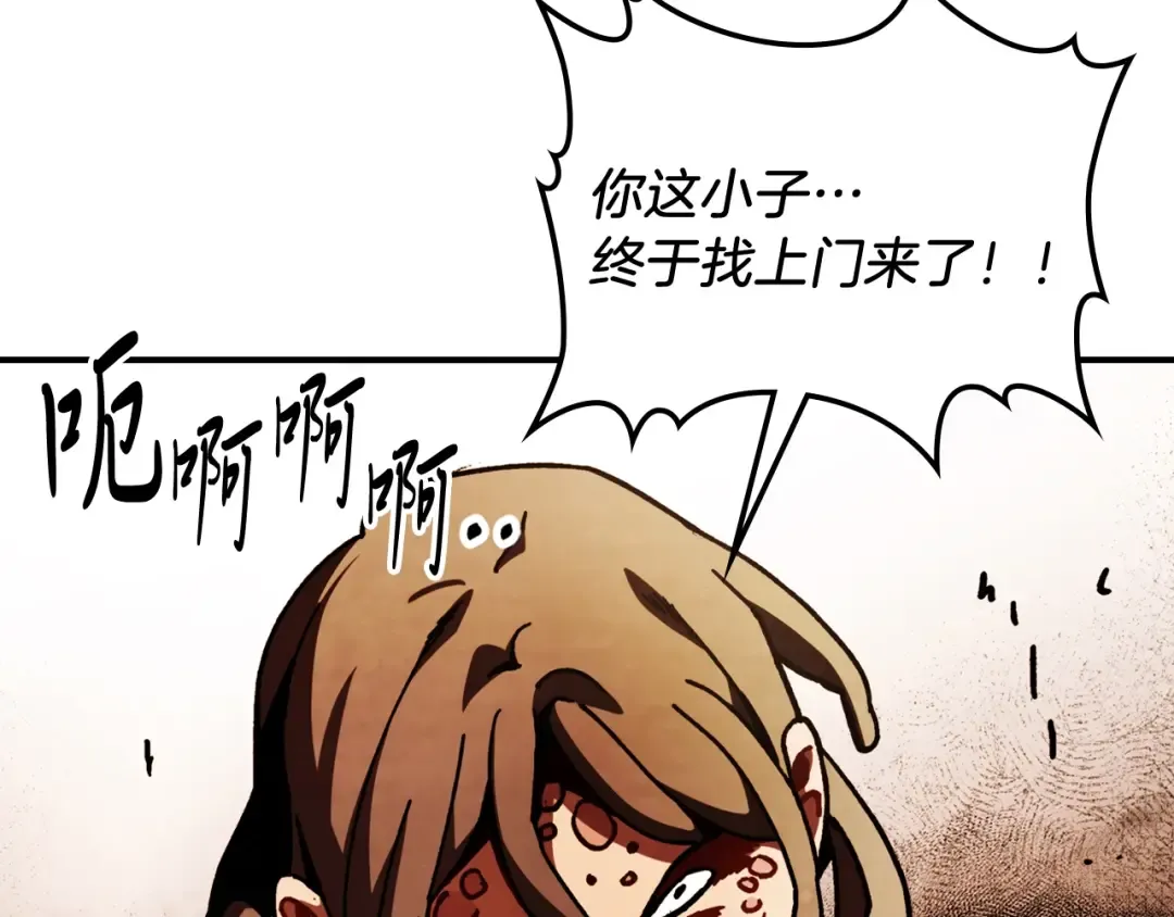 第34话 斩断因果 第29页