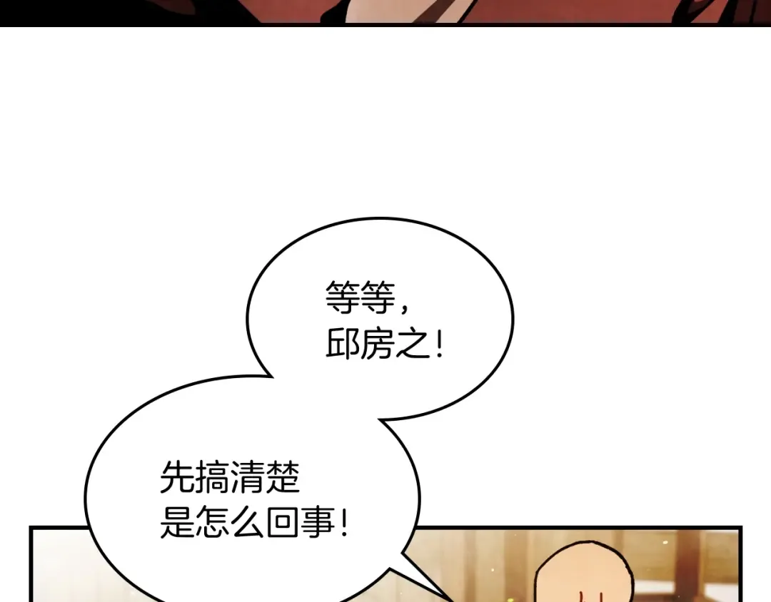 第34话 斩断因果 第31页