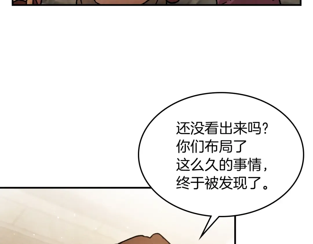 第34话 斩断因果 第33页