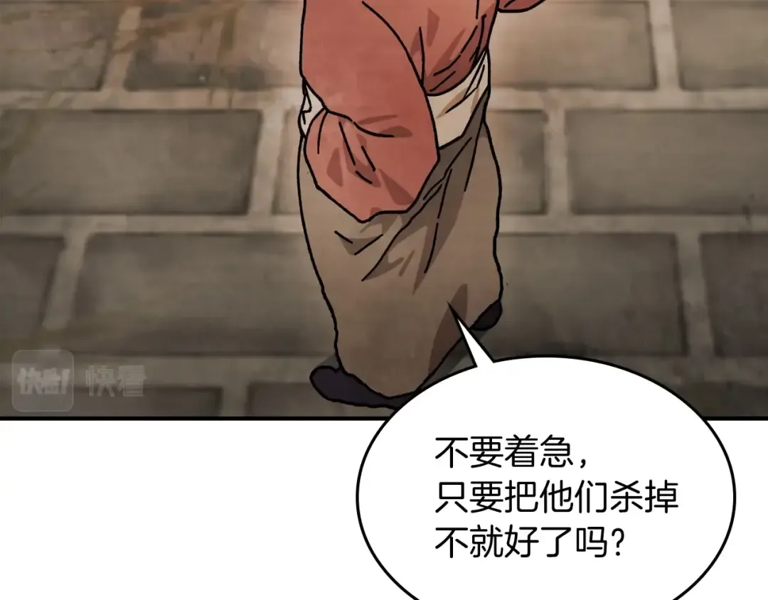 第34话 斩断因果 第37页