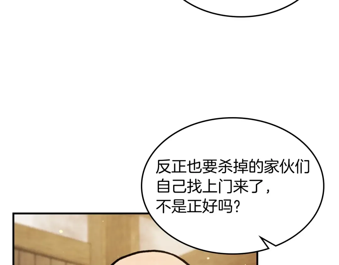 第34话 斩断因果 第38页