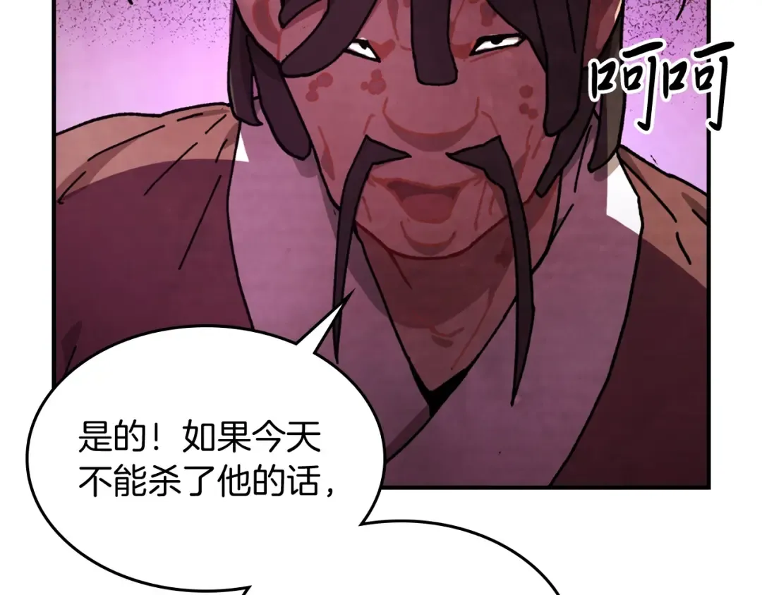 第34话 斩断因果 第43页