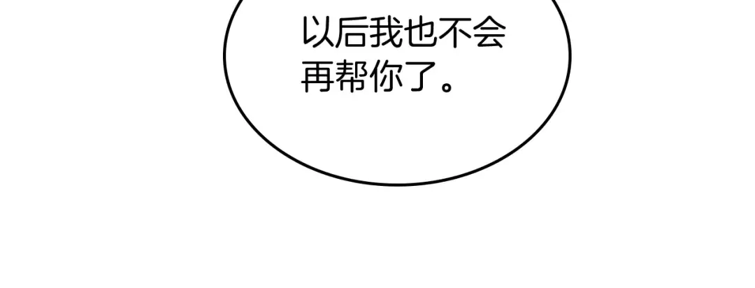 第34话 斩断因果 第44页