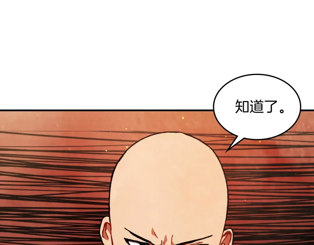 第34话 斩断因果 第45页