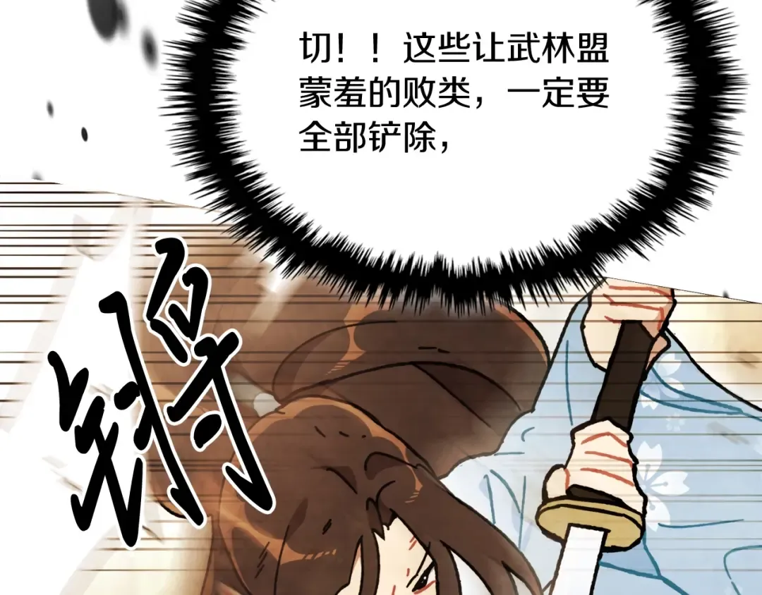 第34话 斩断因果 第54页