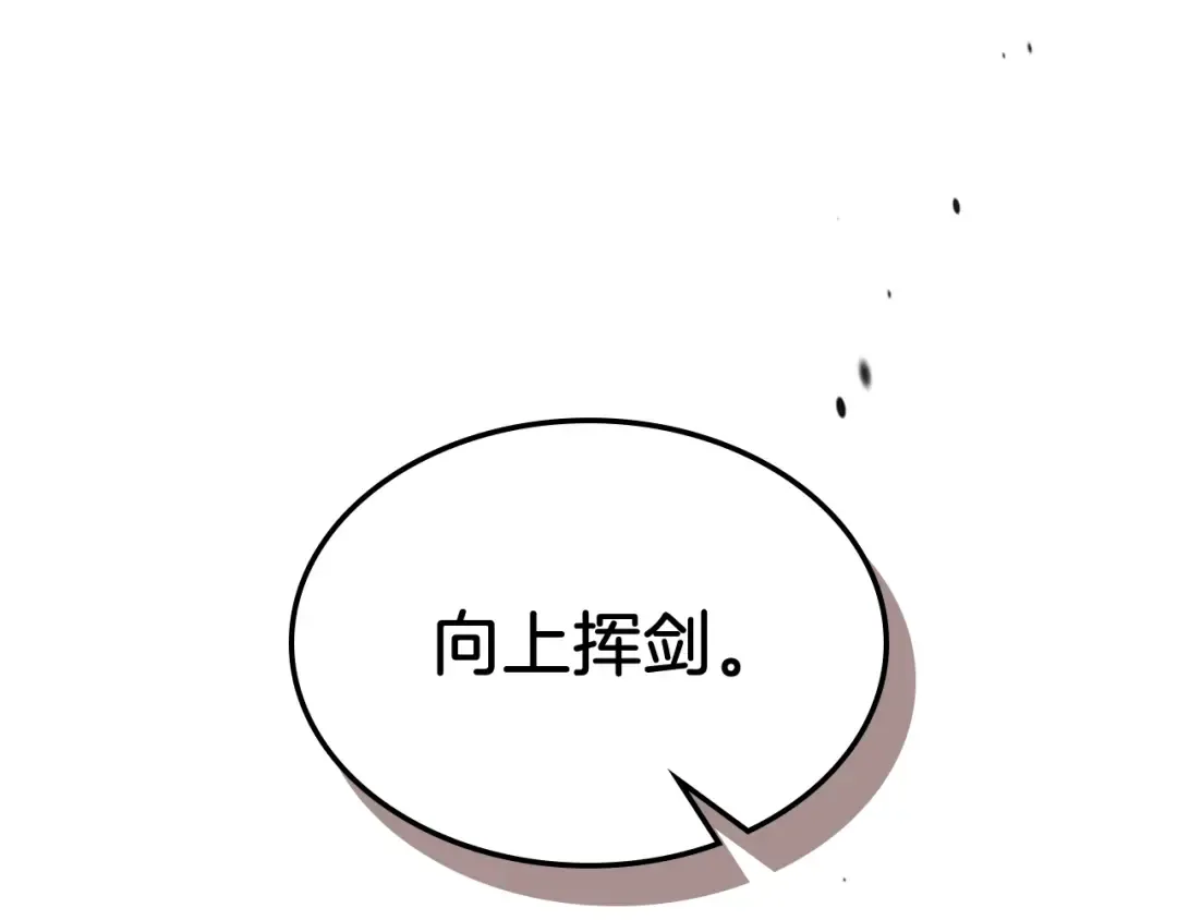 第34话 斩断因果 第59页