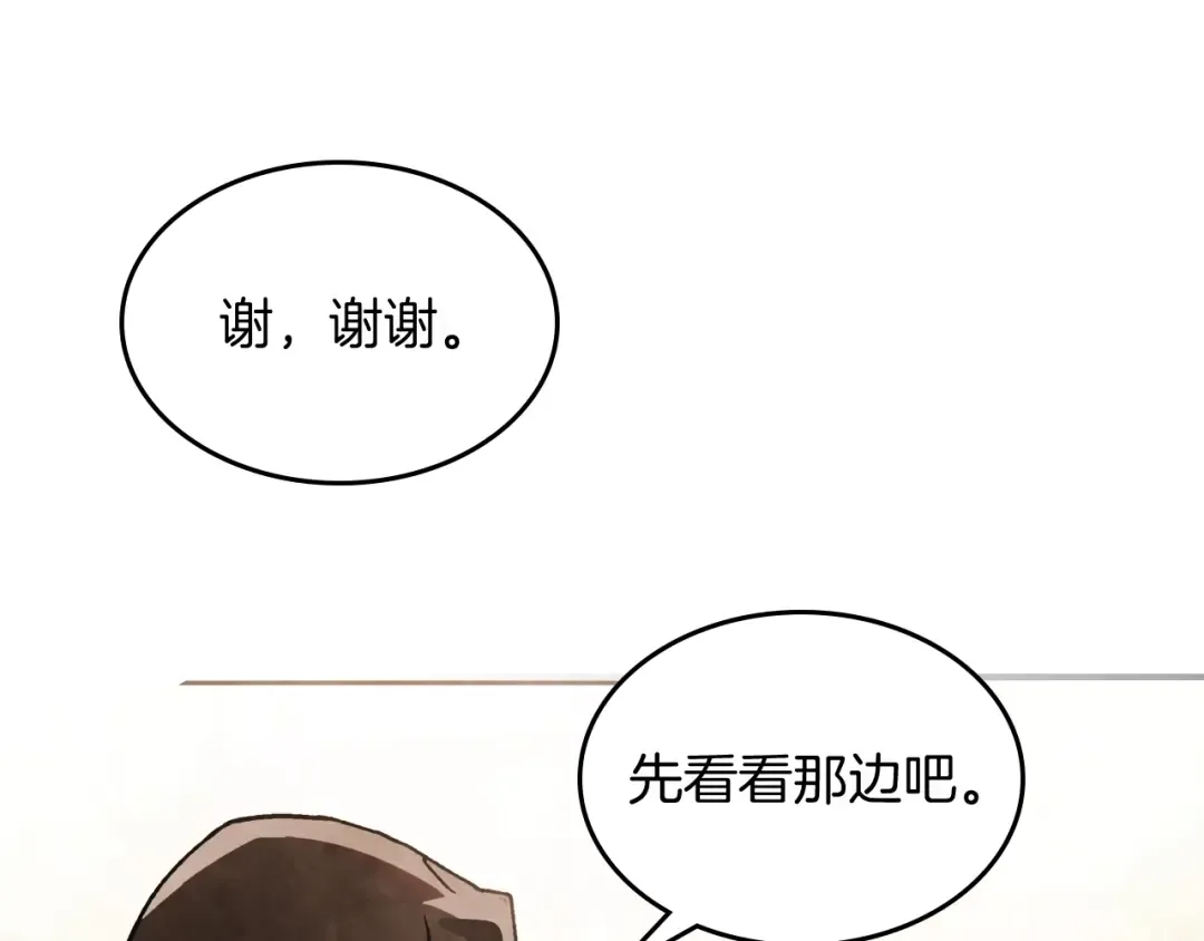 第34话 斩断因果 第67页
