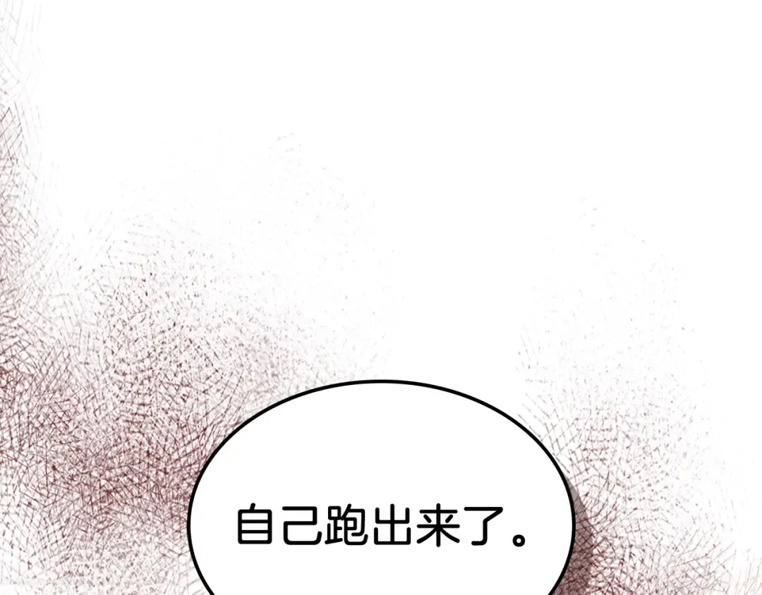 第34话 斩断因果 第70页