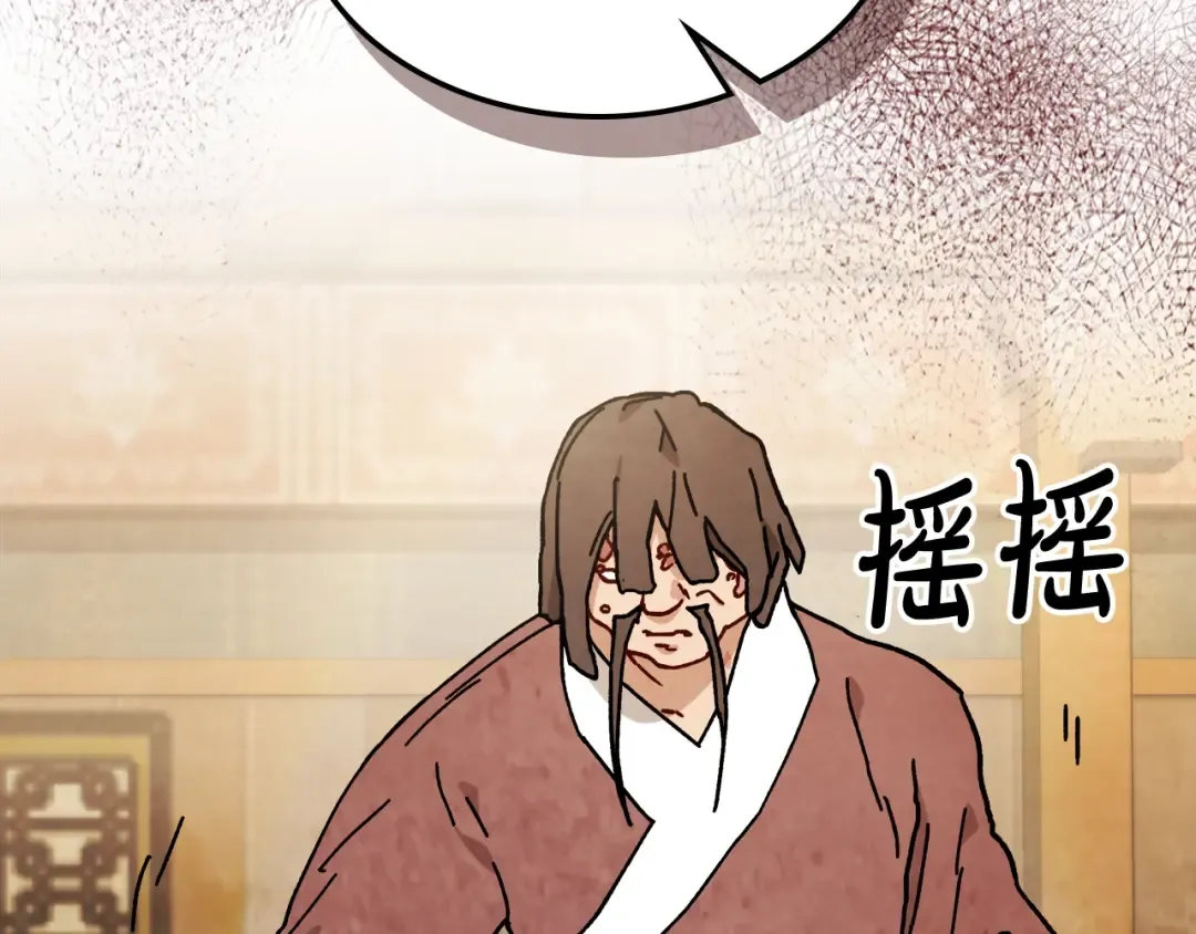 第34话 斩断因果 第71页