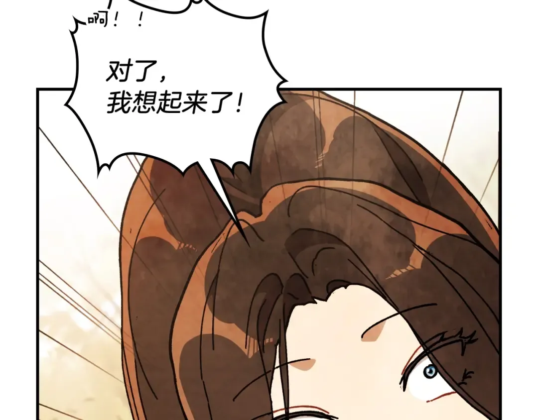 第34话 斩断因果 第74页
