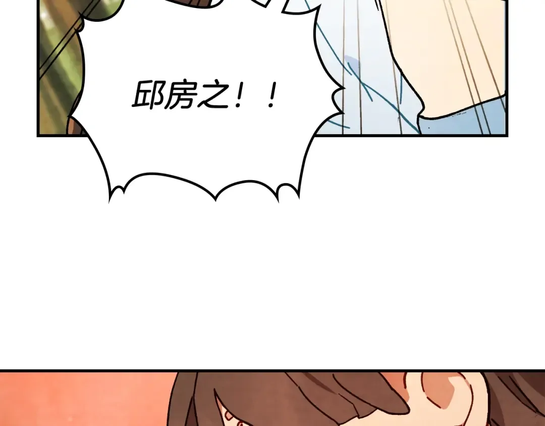 第34话 斩断因果 第76页