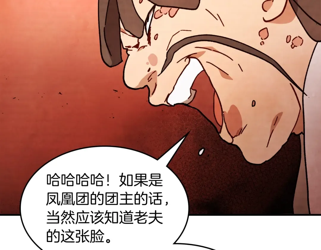 第34话 斩断因果 第77页