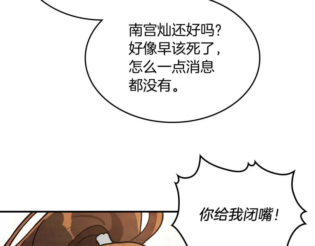 第34话 斩断因果 第78页