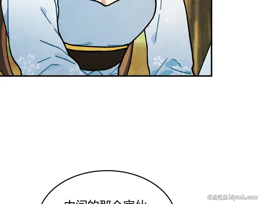 第34话 斩断因果 第80页
