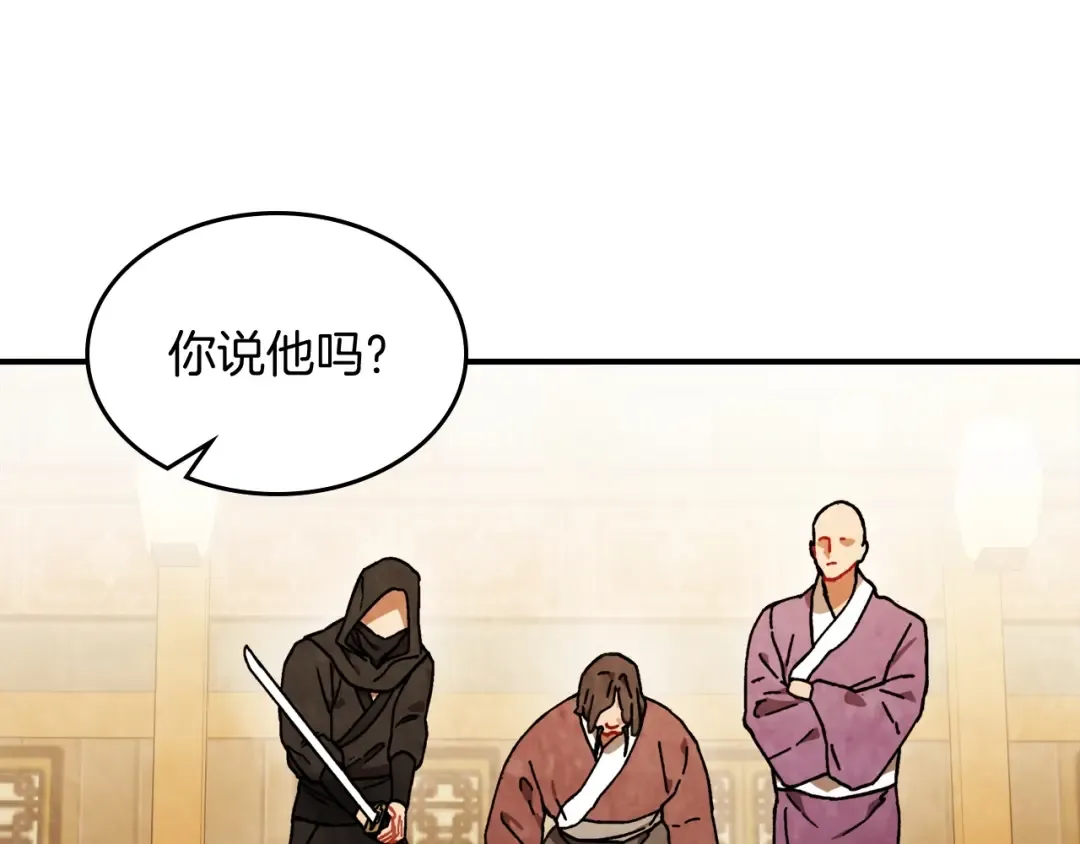 第34话 斩断因果 第83页