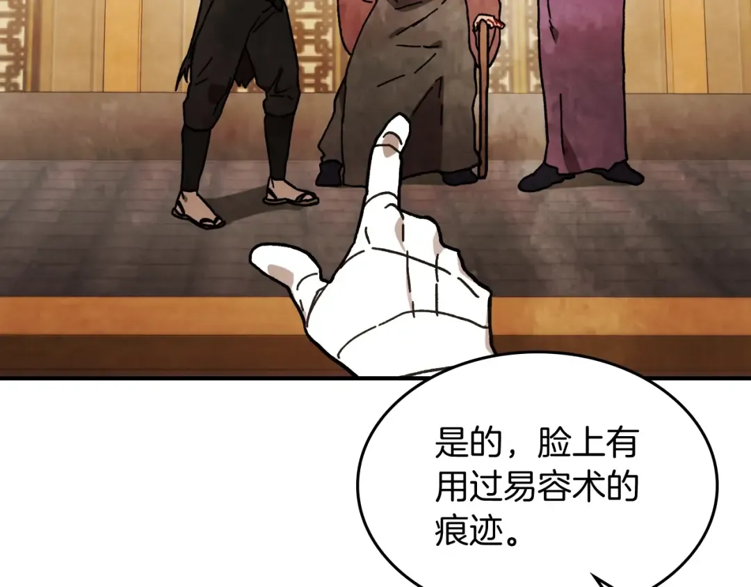 第34话 斩断因果 第84页
