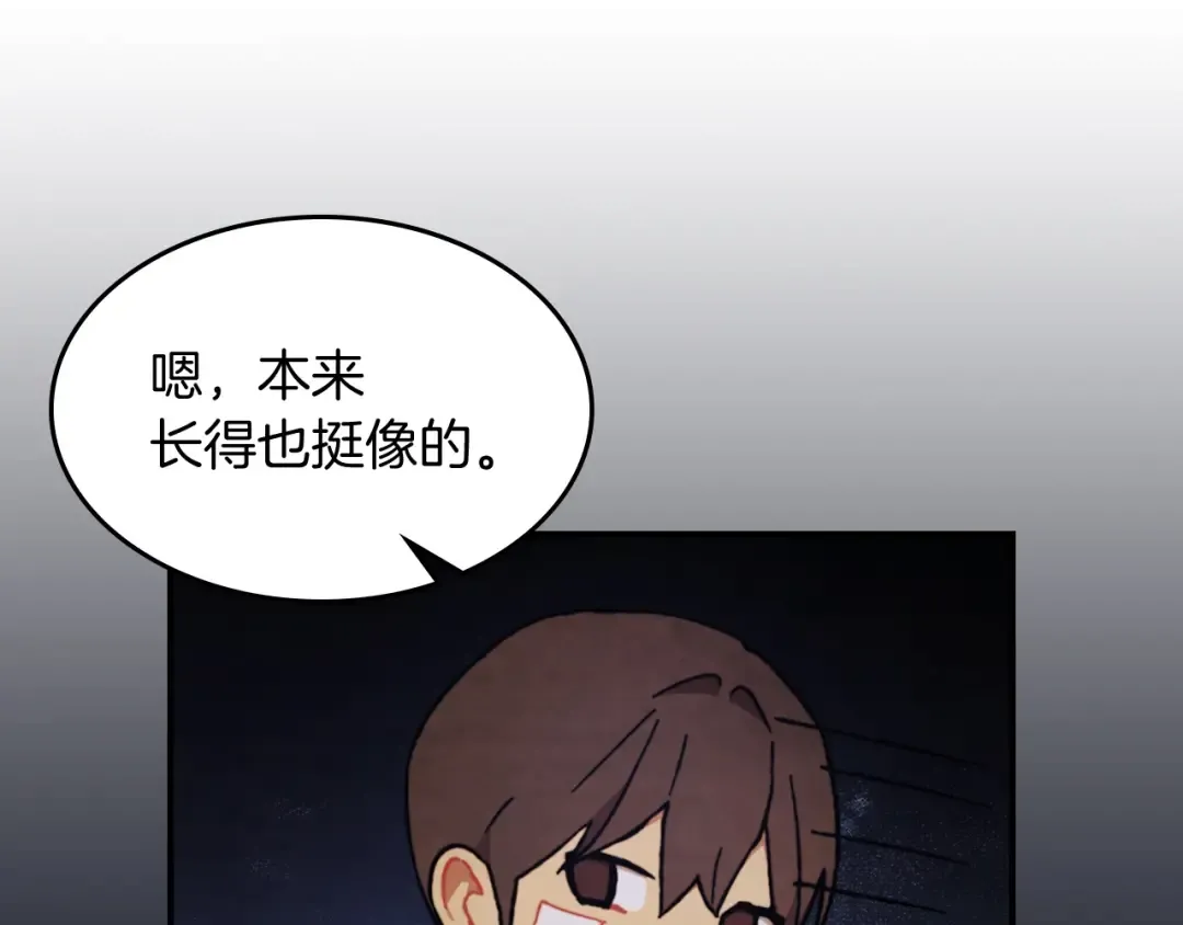 第34话 斩断因果 第86页