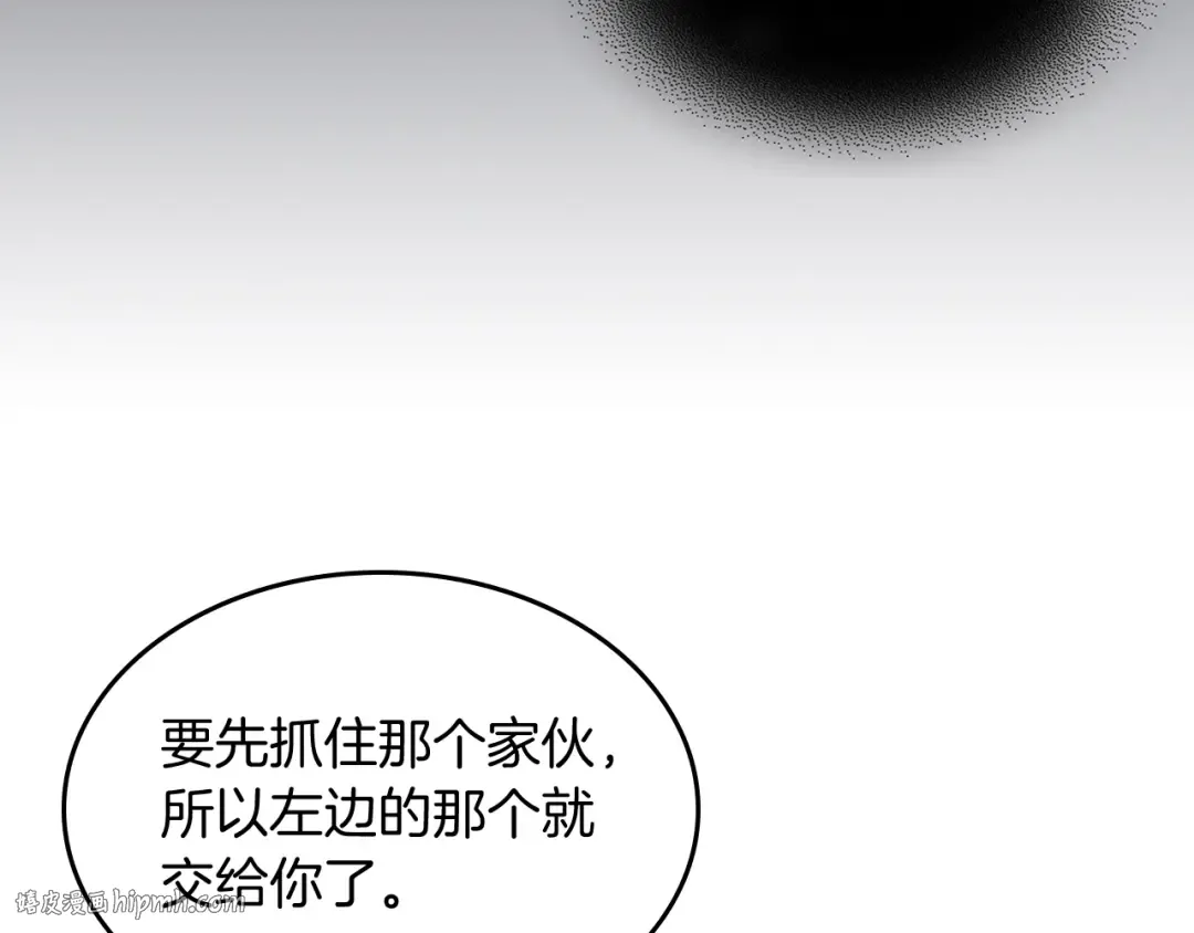 第34话 斩断因果 第88页