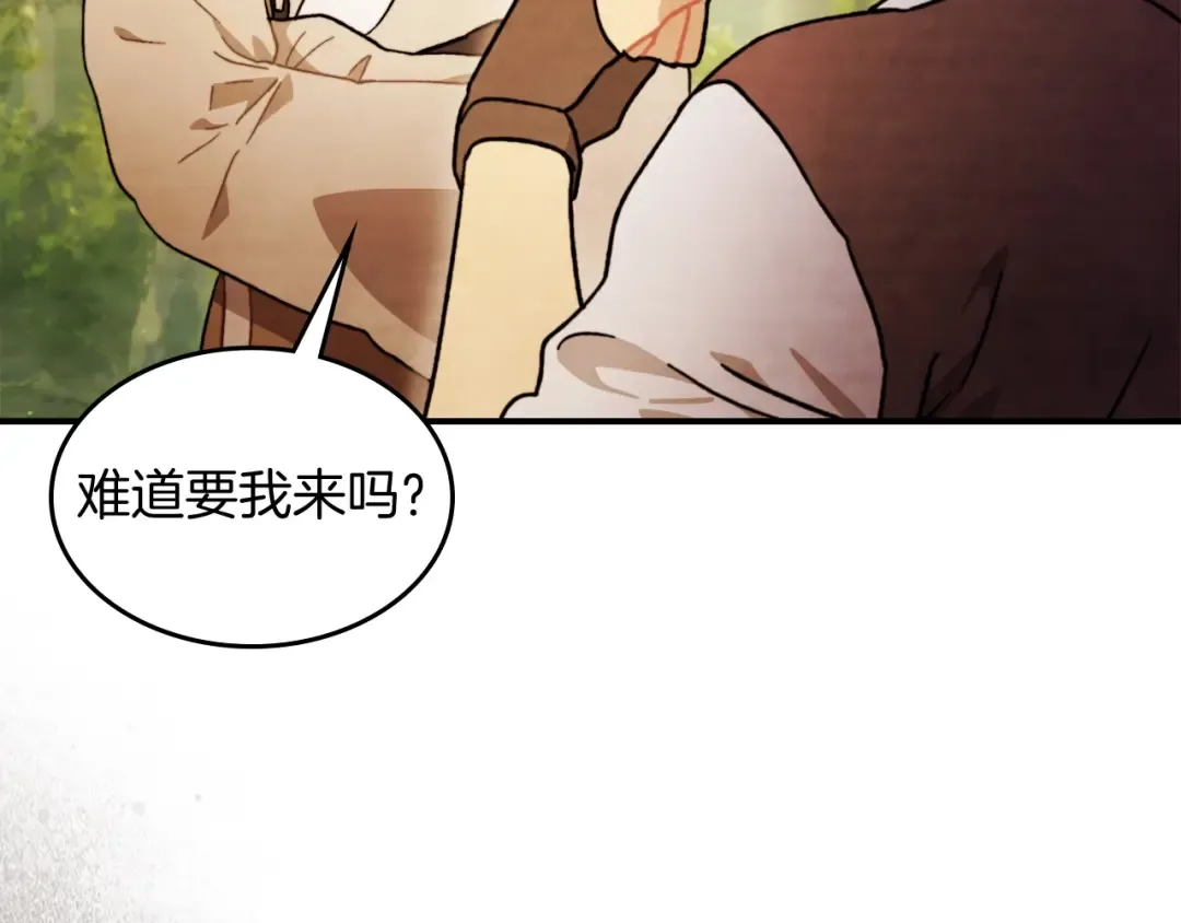 第34话 斩断因果 第90页