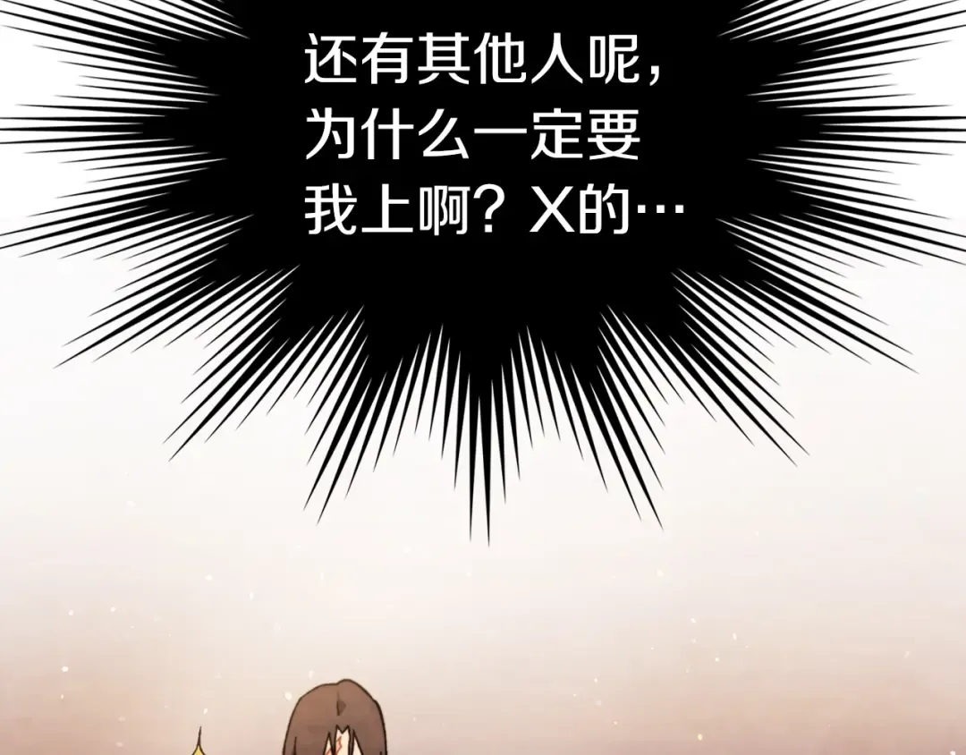 第34话 斩断因果 第95页