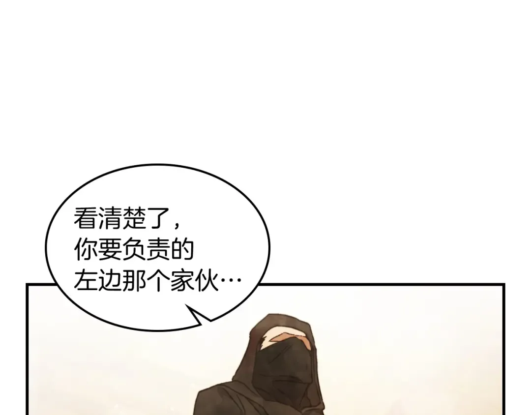 第34话 斩断因果 第98页
