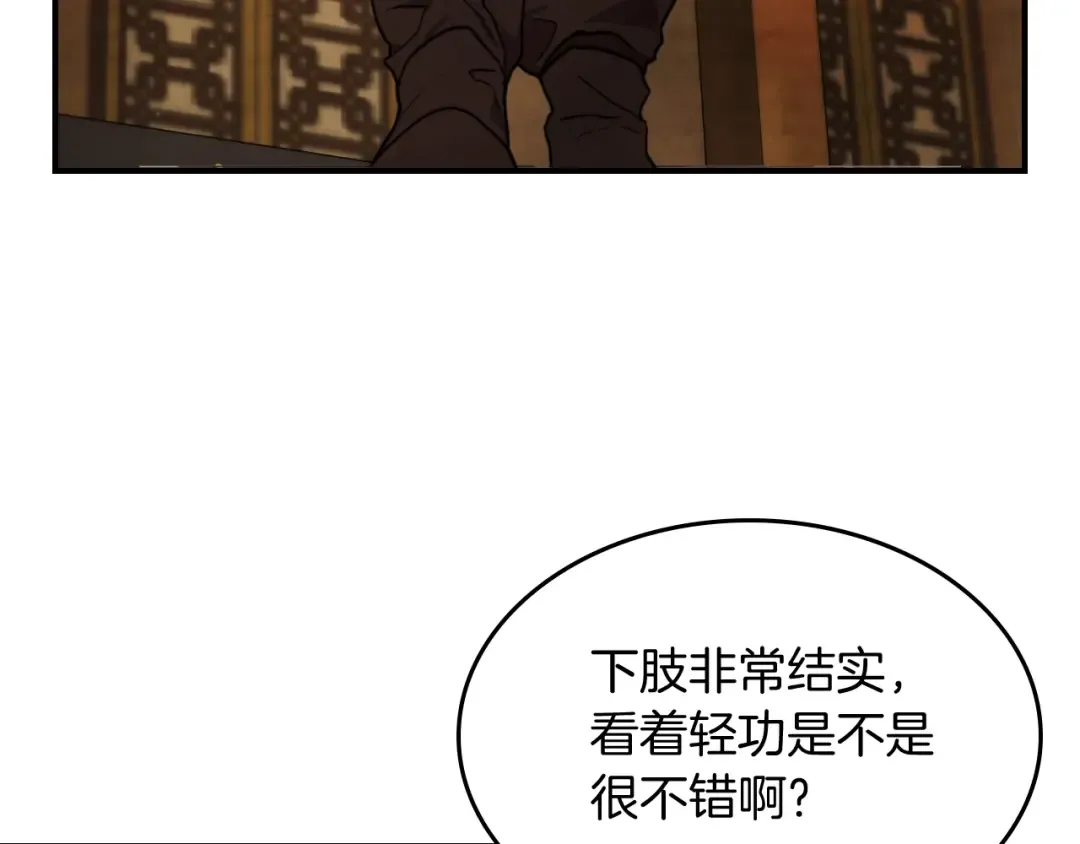 第34话 斩断因果 第100页
