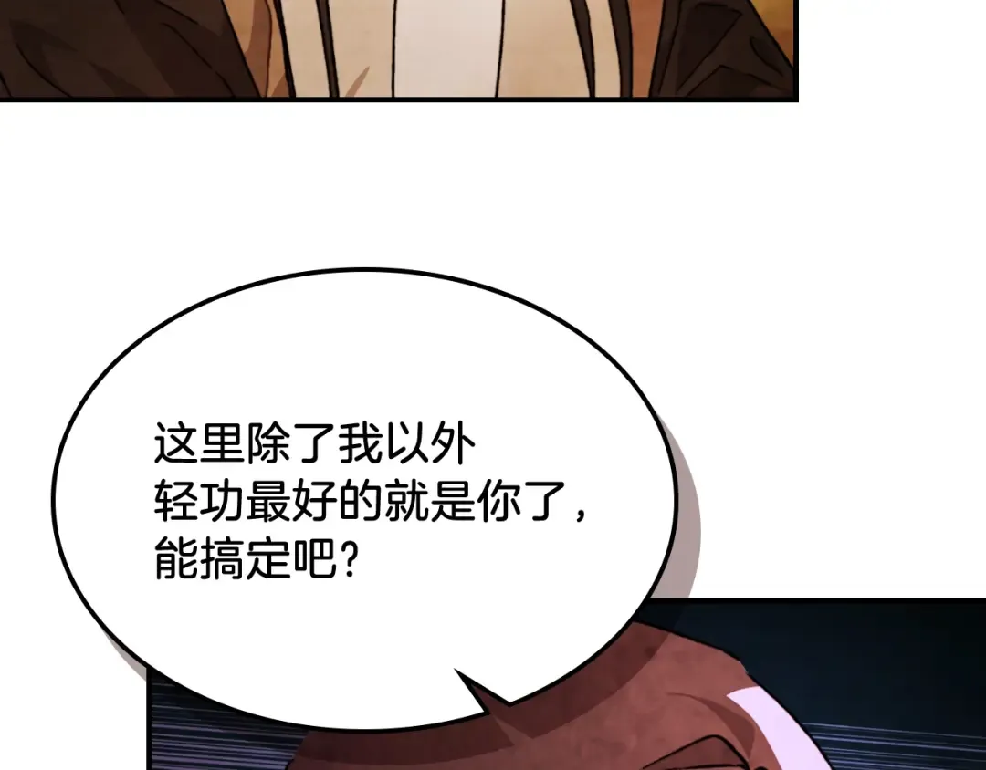 第34话 斩断因果 第102页