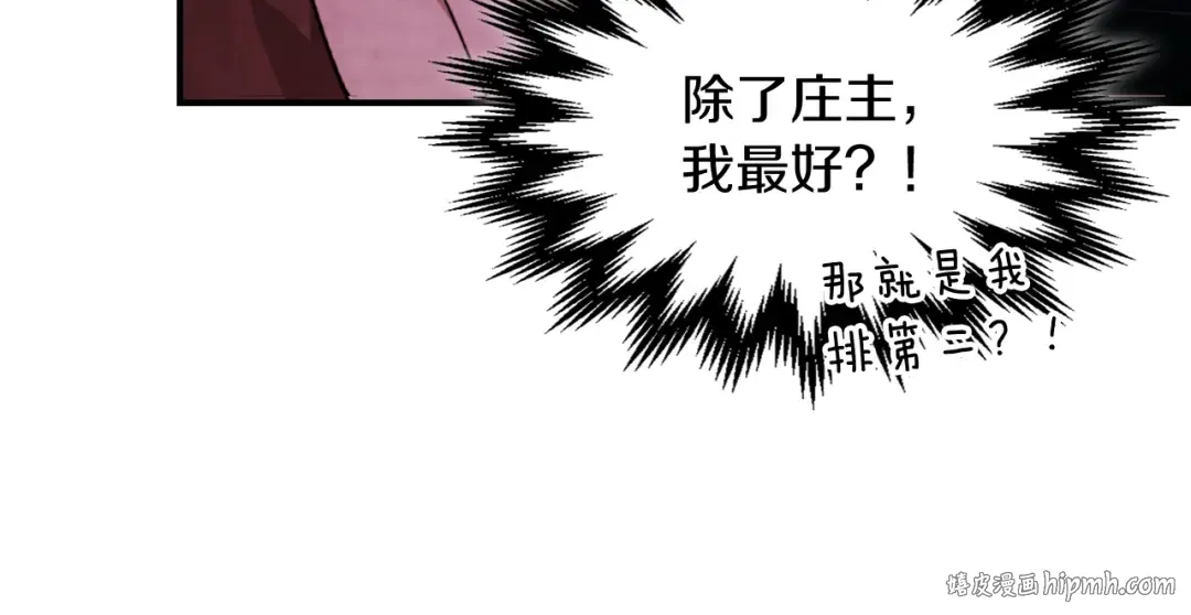 第34话 斩断因果 第104页