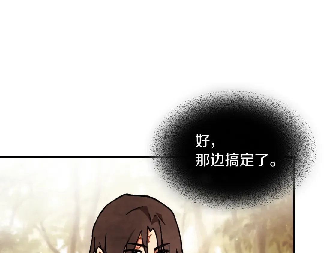 第34话 斩断因果 第111页