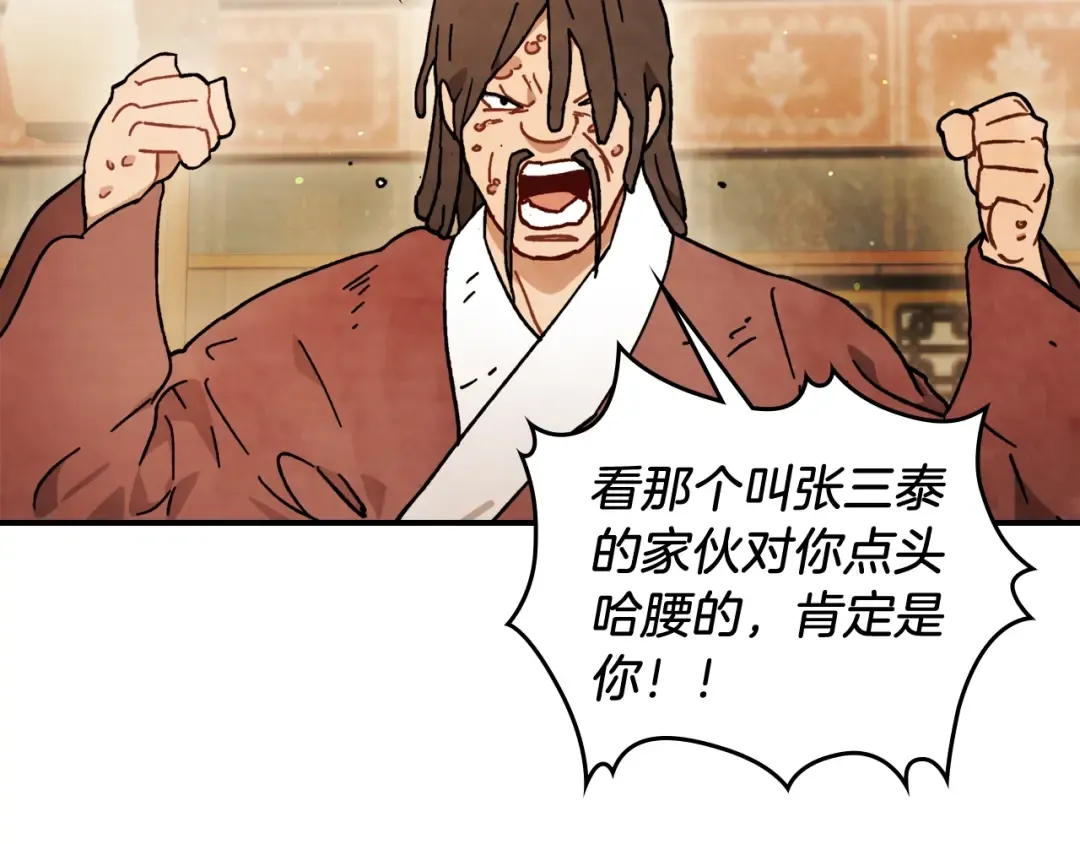 第34话 斩断因果 第117页