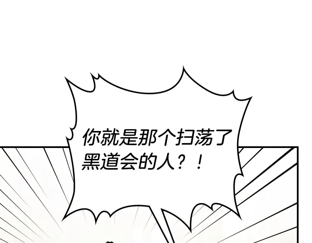 第34话 斩断因果 第118页