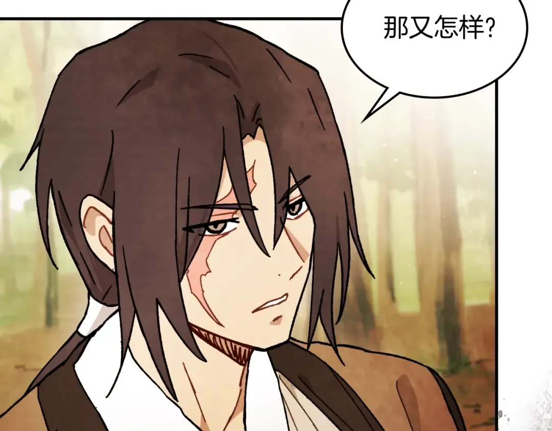 第34话 斩断因果 第121页