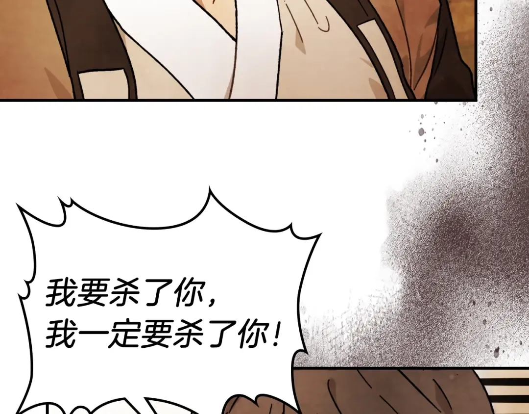 第34话 斩断因果 第122页