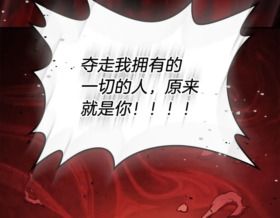 第34话 斩断因果 第131页