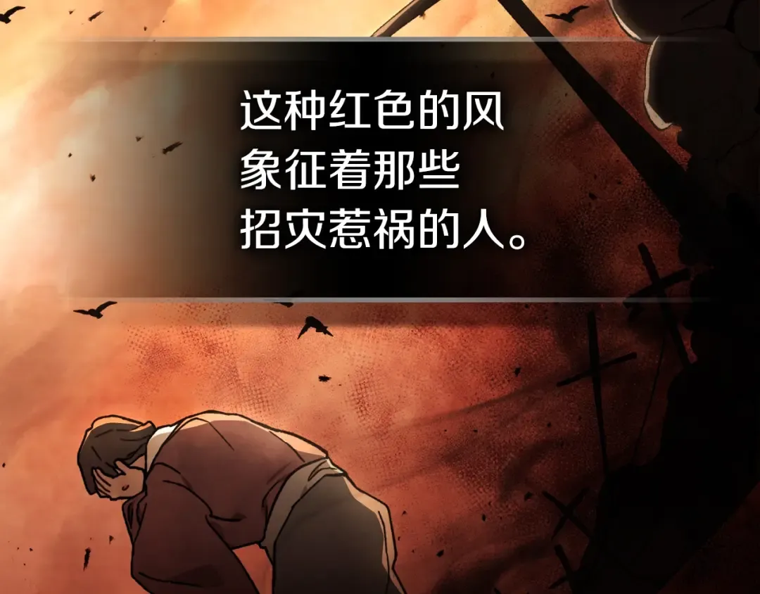 第34话 斩断因果 第139页